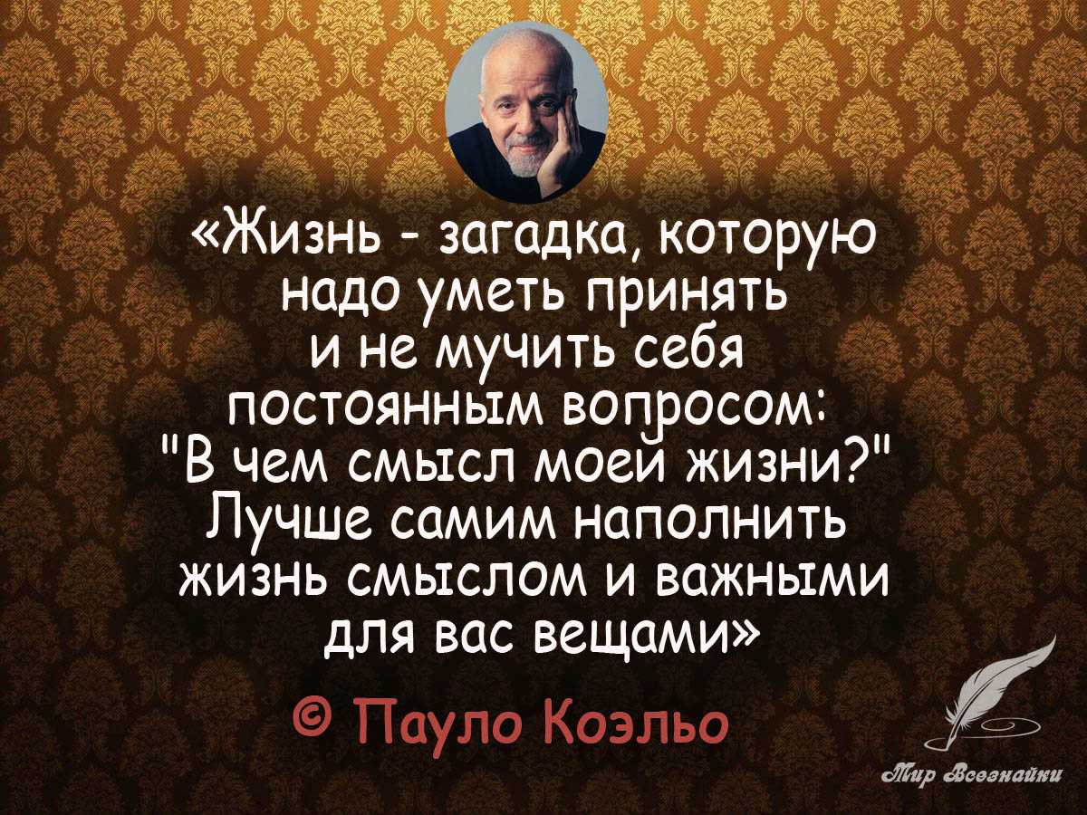 Фразы великих людей, которые заставляют задуматься о жизни