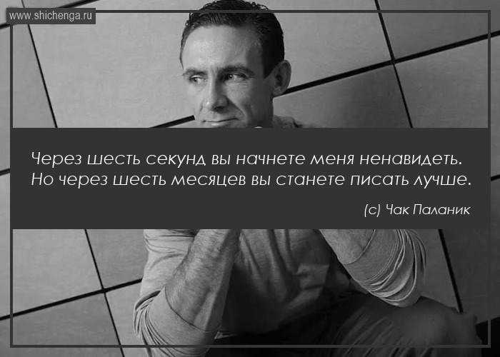 Цитаты из книг чака паланика, бойцовский клуб на английском языке (с переводом и озвучиванием) – chuck palahniuk quotes, fight club - crown english club