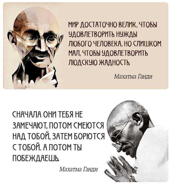 Махатма ганди – мирный борец за независимость