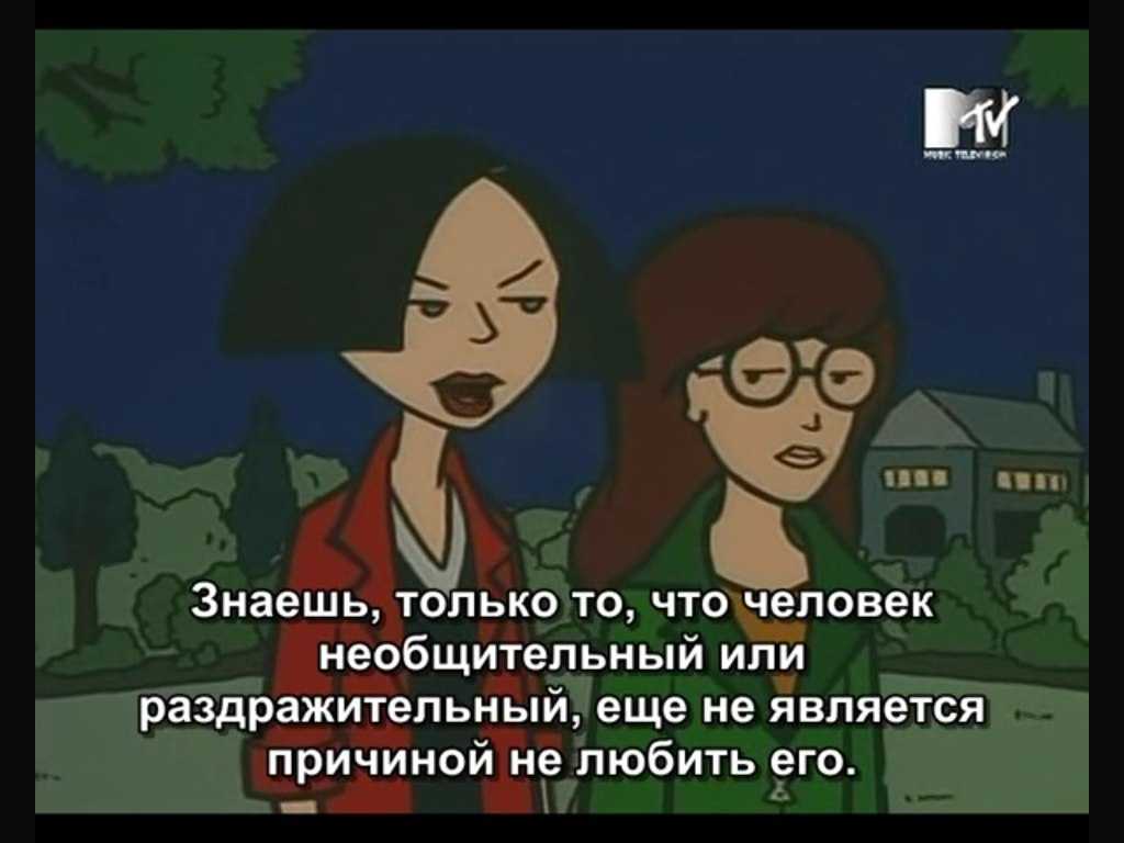 Дарья цитаты из мультфильма
