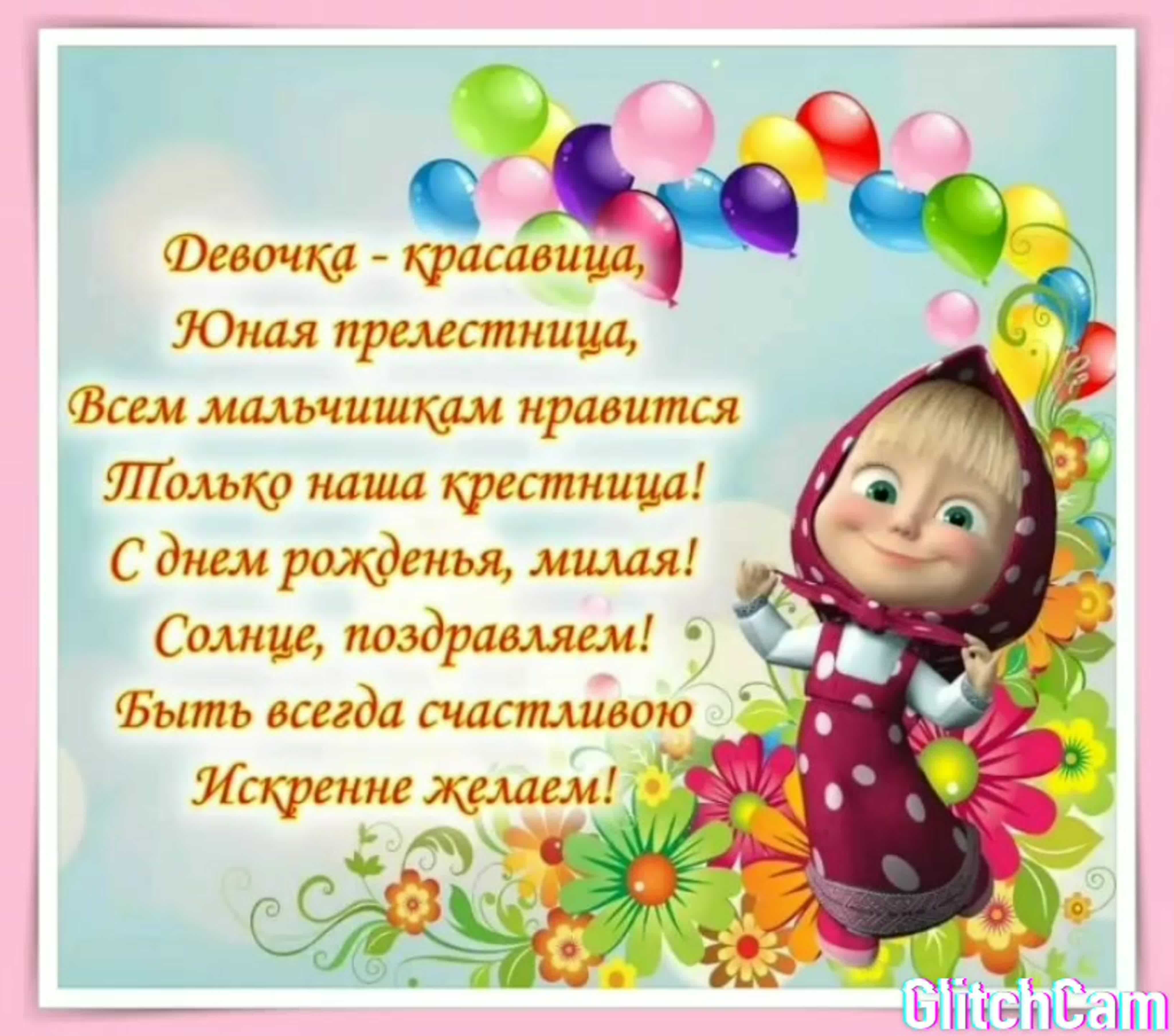 Открытки с днем рождения дочери и красивые поздравления