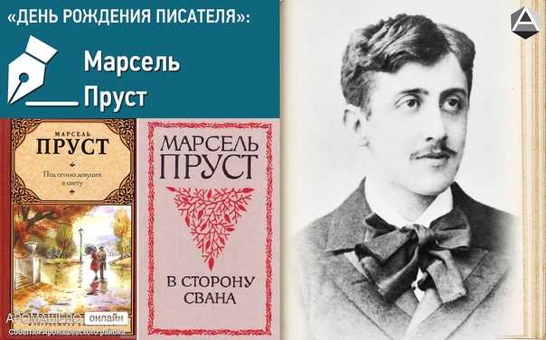 53 лучших фразы марселя пруста, автора ностальгии