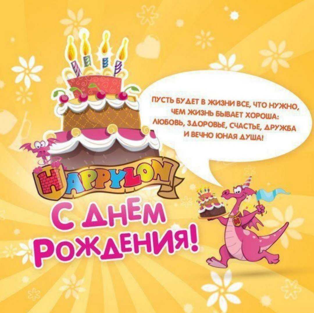 Поздравления с днем рождения дяде от племянницы