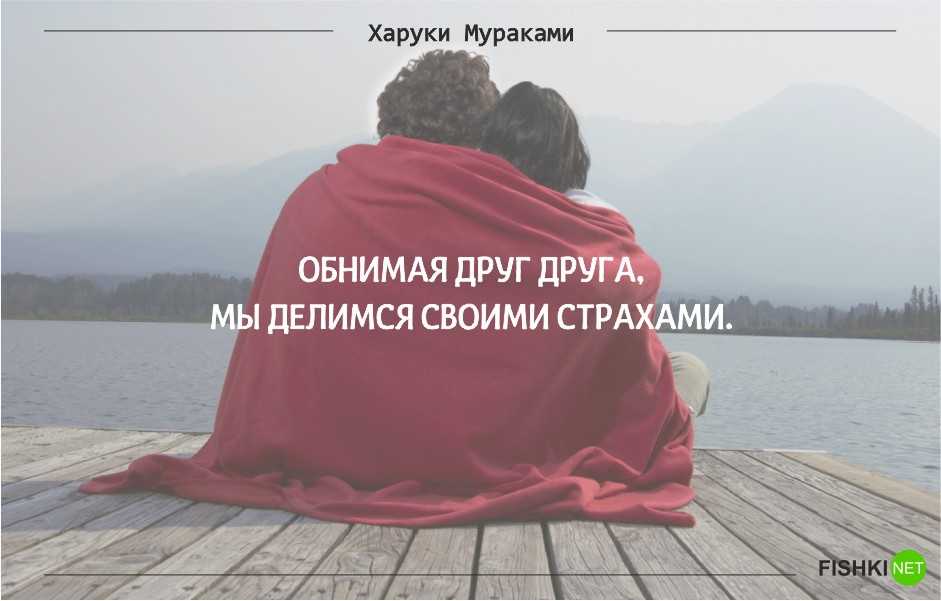 Харуки мураками «норвежский лес» - цитаты из книги. как это прекрасно — жить. подборка афоризмов и высказываний харуки мураками