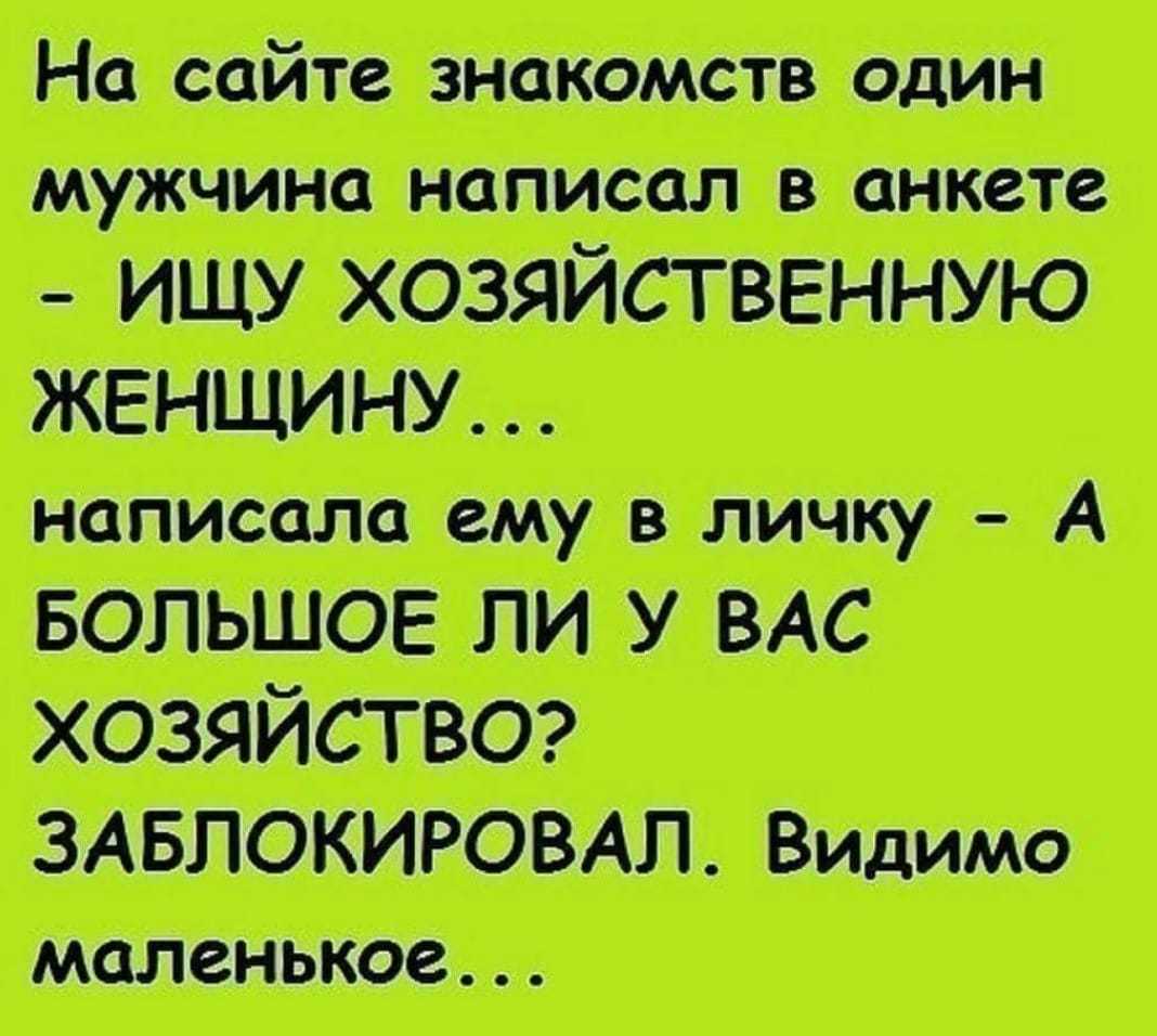 Анекдоты про баб