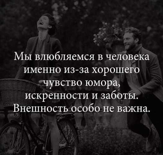 Lovely 💖 статус для знакомства в интернете с девушкой