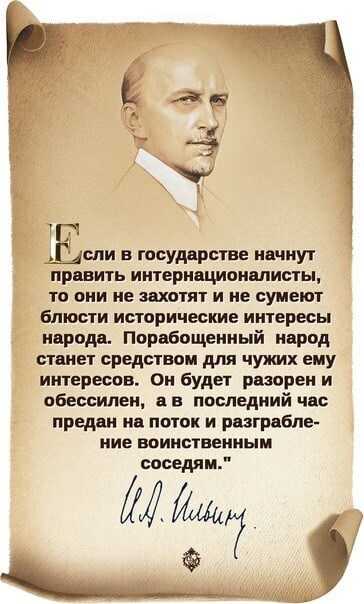 Иван ильин | современность