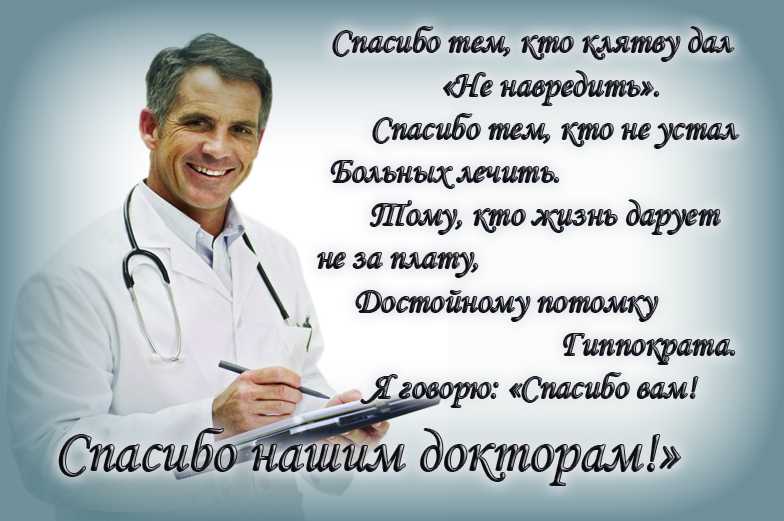 Статусы про медицину, медсестер и медиков