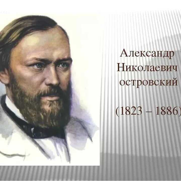 Бесприданница