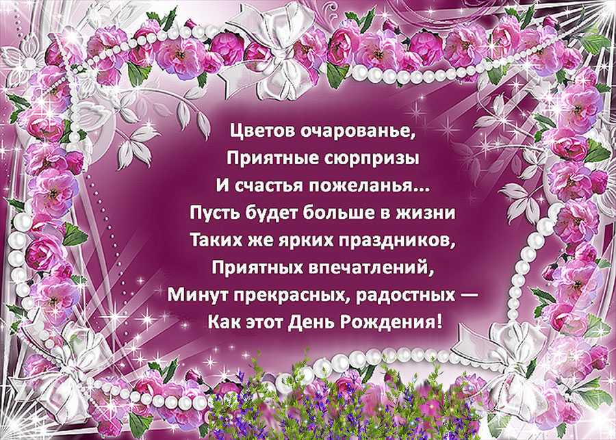 Красивые поздравления с юбилеем женщины