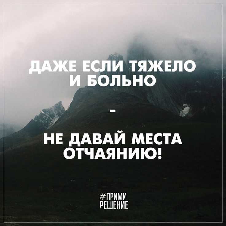 Цитаты про отчаяние в жизни. статусы про «отчаяние