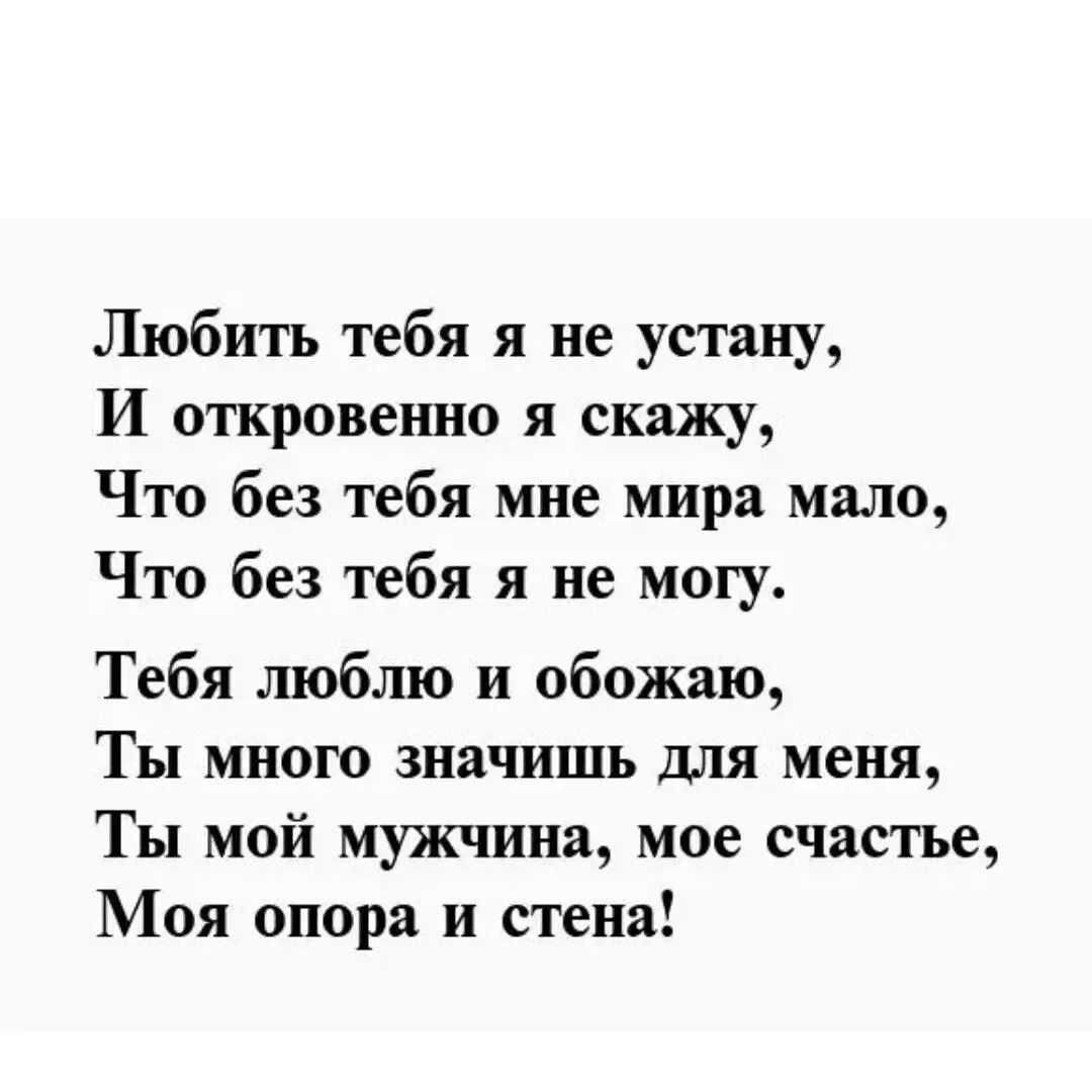 ᐉ сильные слова о любви в прозе. ты самый лучший проза. признания в любви мужчине в прозе - mariya-mironova.ru