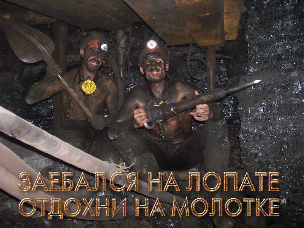Прикольные тосты на день шахтера 2023