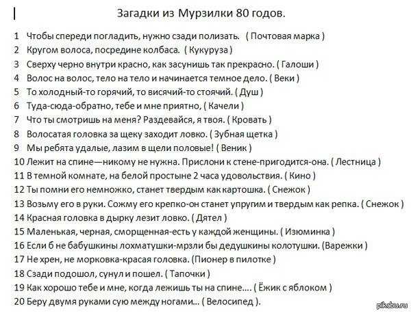 Загадки с подвохом