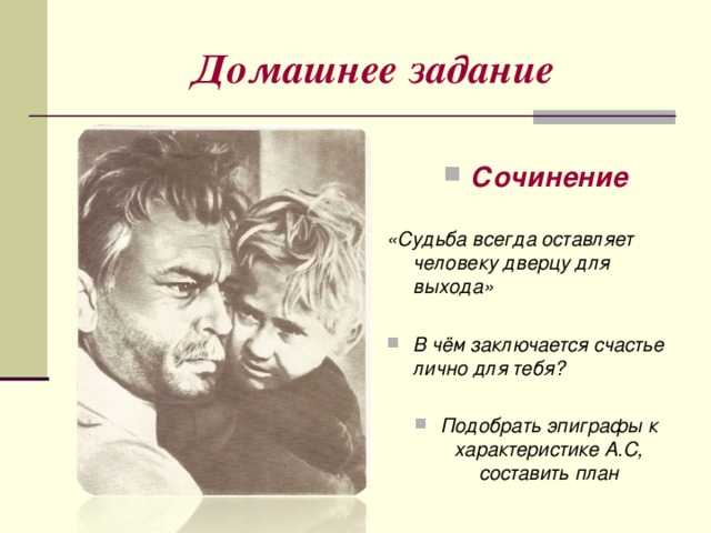 Образ и характеристика андрея соколова — героя рассказа м. а. шолохова «судьба человека»