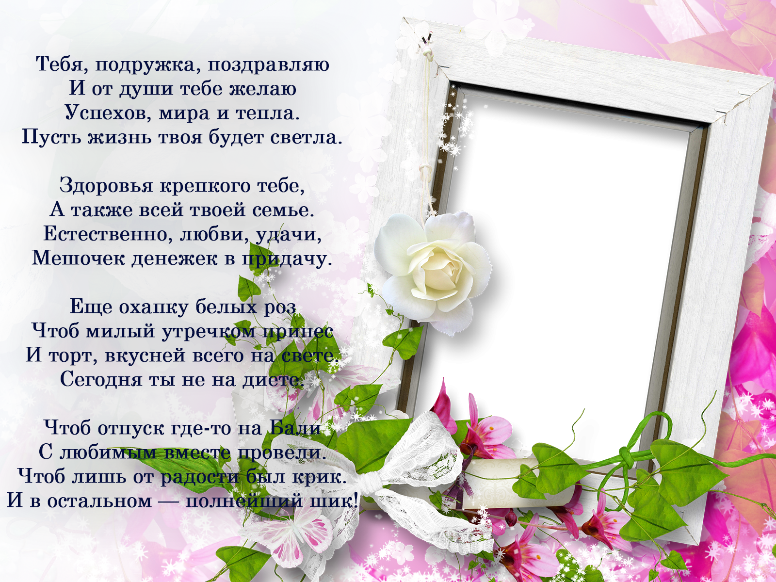 Стихи подруге. самые красивые стихи подруге о любви