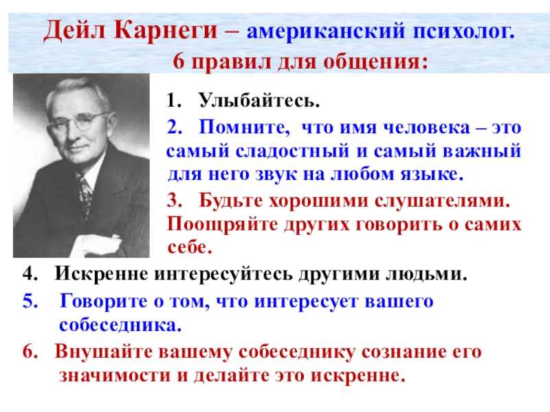 Топ 20 высказываний карнеги