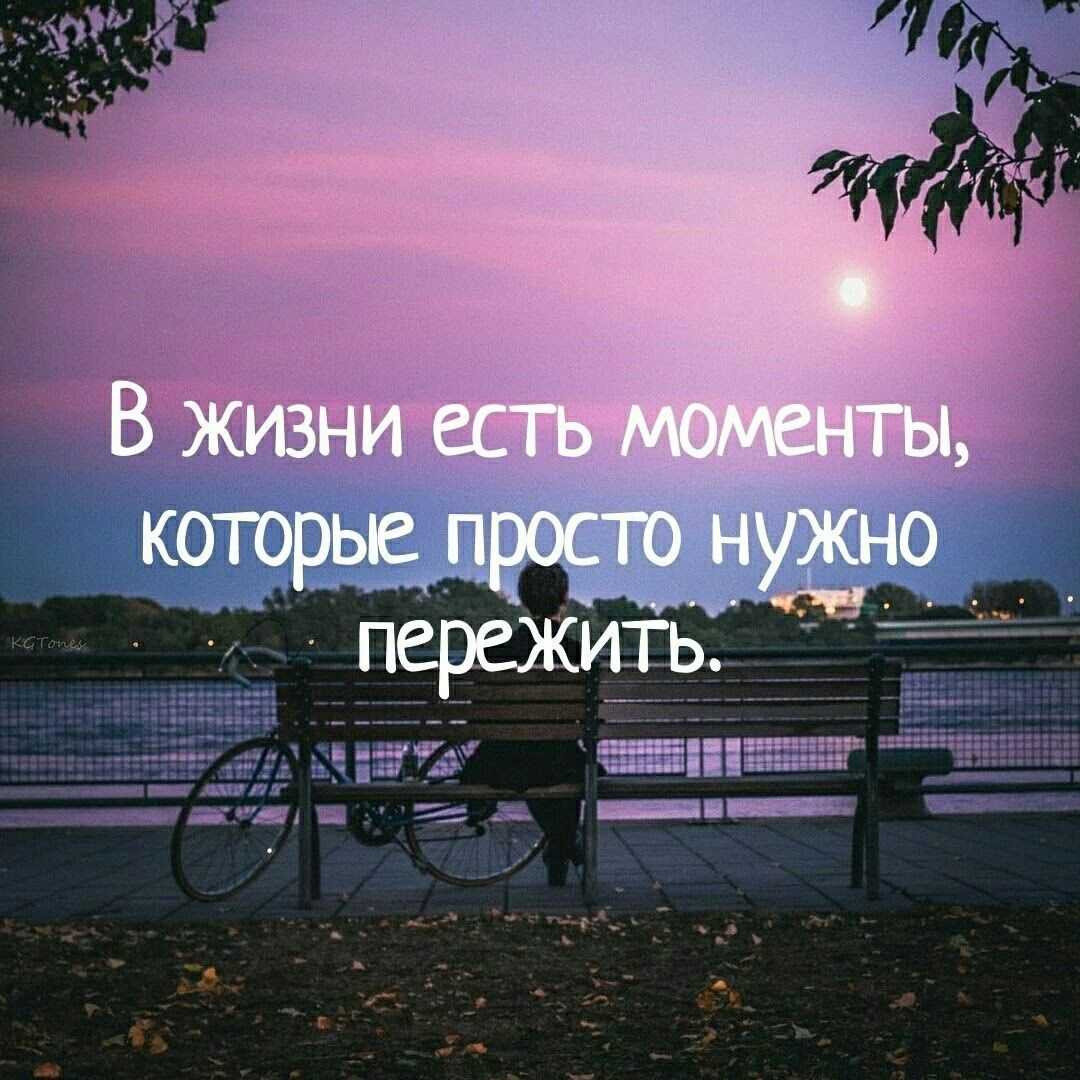 Цитаты про момент.