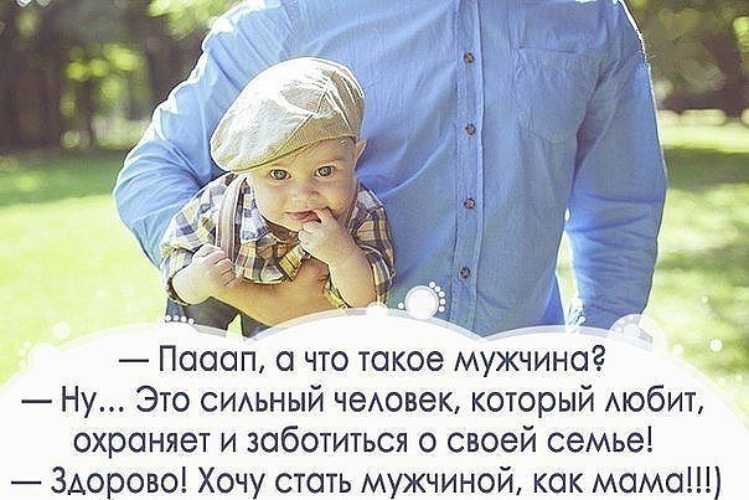 Красивые статусы про папу, прикольные, со смыслом