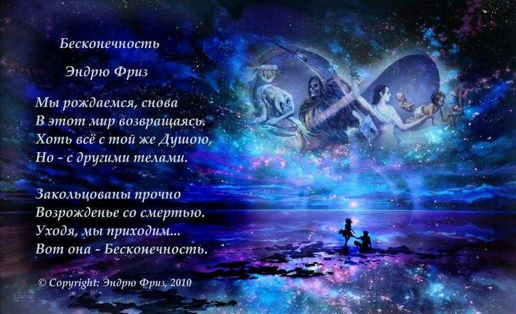 Цитаты на тему бесконечность Подборка цитат со смыслом из книг, фильмов, песен и сериалов, афоризмы великих людей Вдохновляйтесь цитатами, добавляйте их в статус и под фото, делитесь с друзьями
