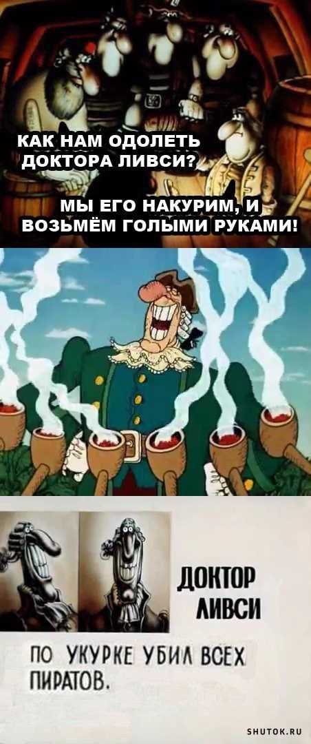 Цитаты из мультфильма «остров сокровищ»