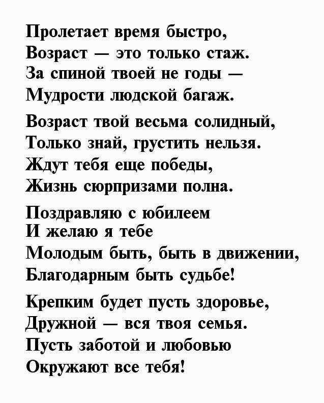 Поздравления мужчине с днём рождения в стихах красивые