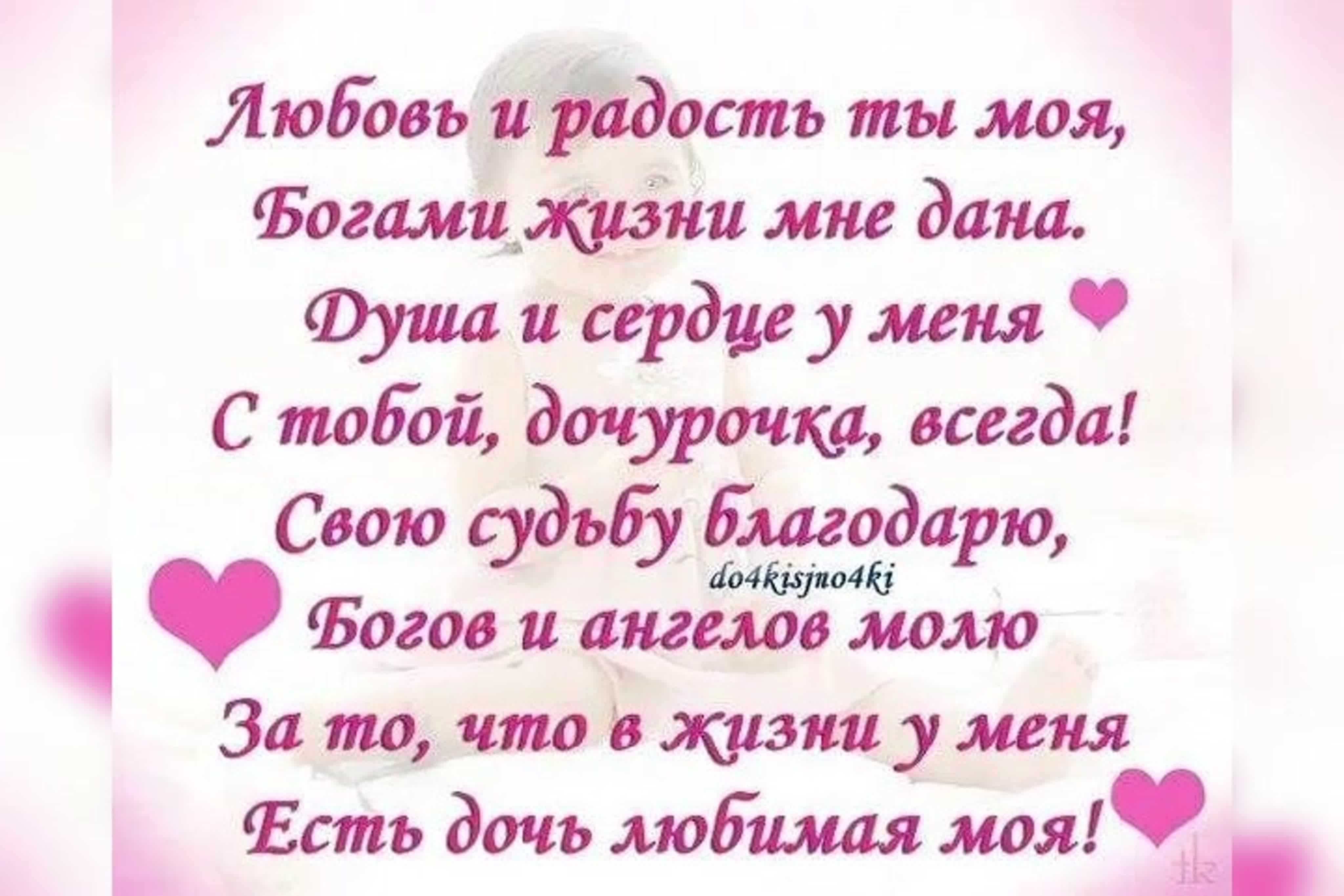 234 статуса про дочку