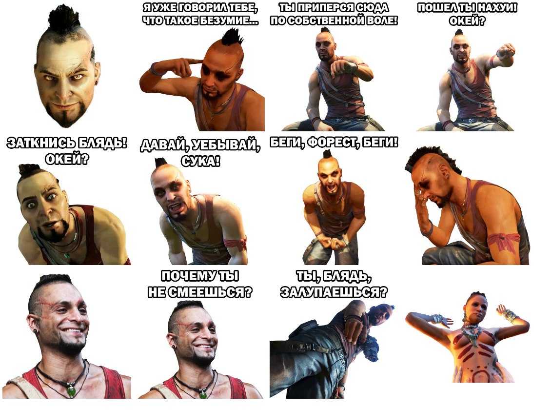 Цитата из компьютерной игры Far Cry 3 Цитируемые персонажи: Ваас Монтенегро