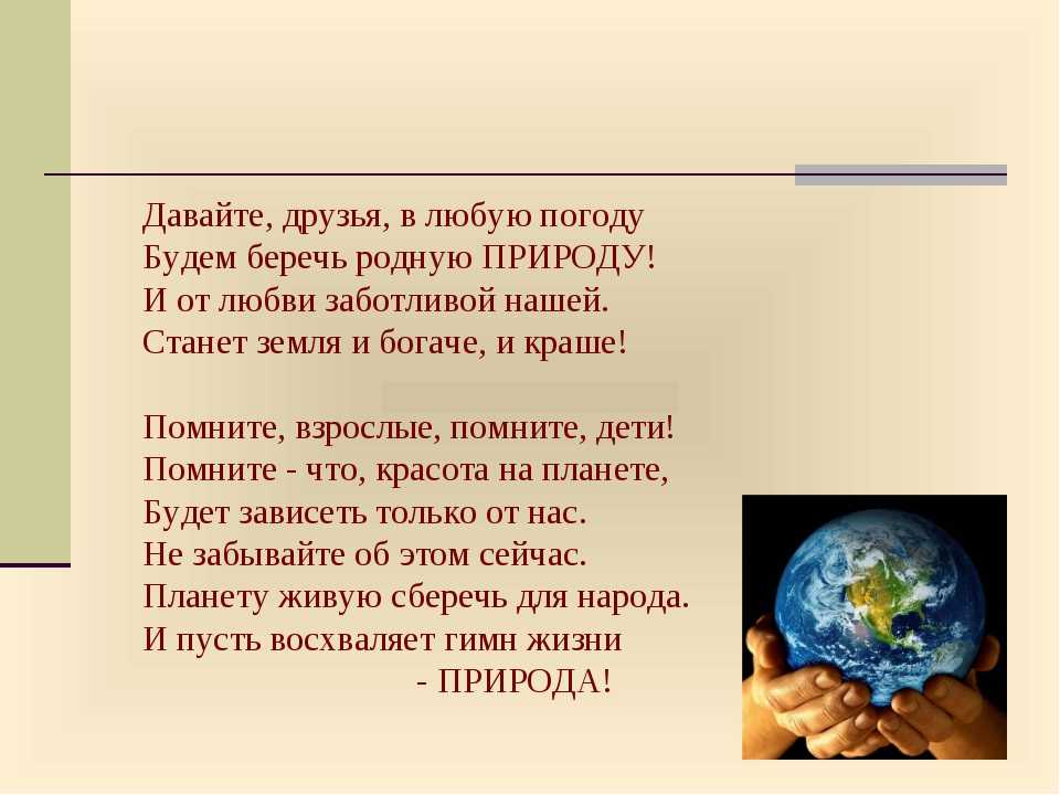 Афоризмы и цитаты об экологии » ecowars.tv - природные катаклизмы и причины глобального потепления