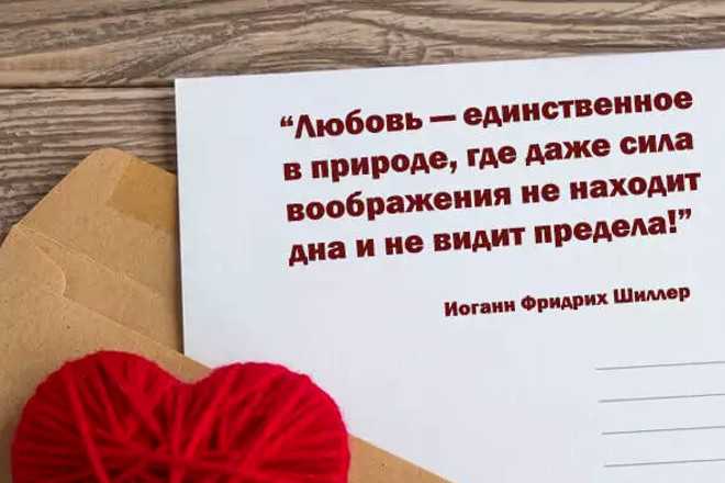 Мудрые цитаты со смыслом о любви на все случаи жизни
