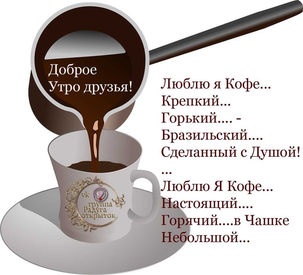 Цитаты про кофе