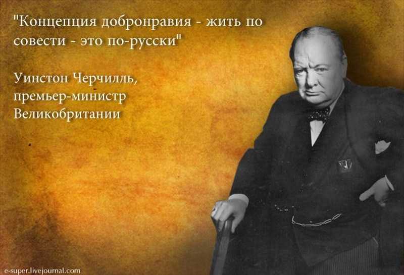 Цитаты о русском народе (100 цитат)