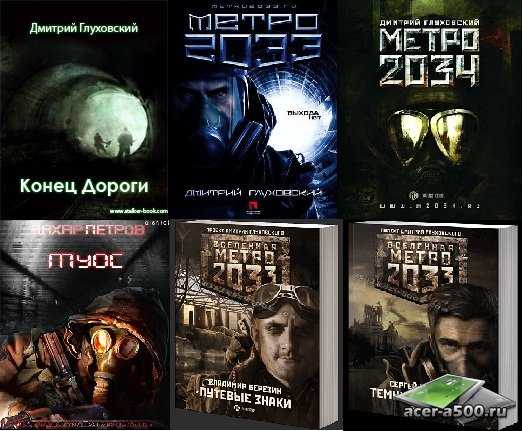 Байки из вселенной «метро» — библиотекари, кремлевские звезды и другие
