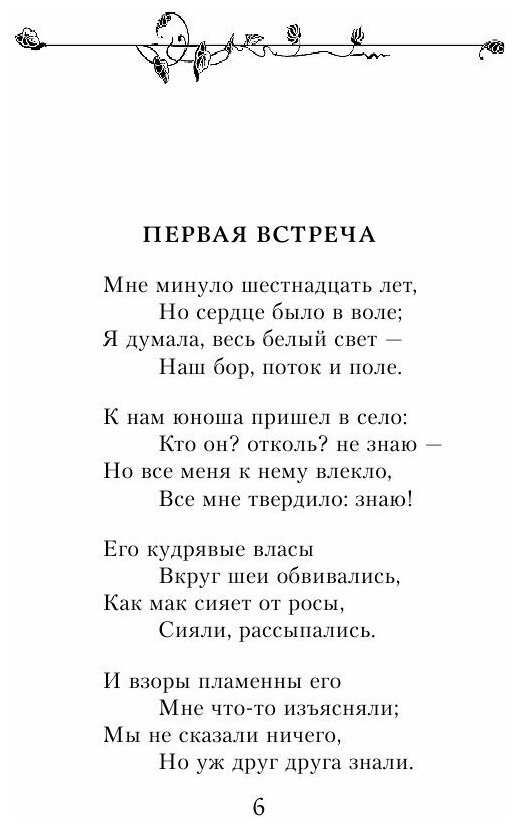Маяковский стихи про любовь — подборка стихотворений
