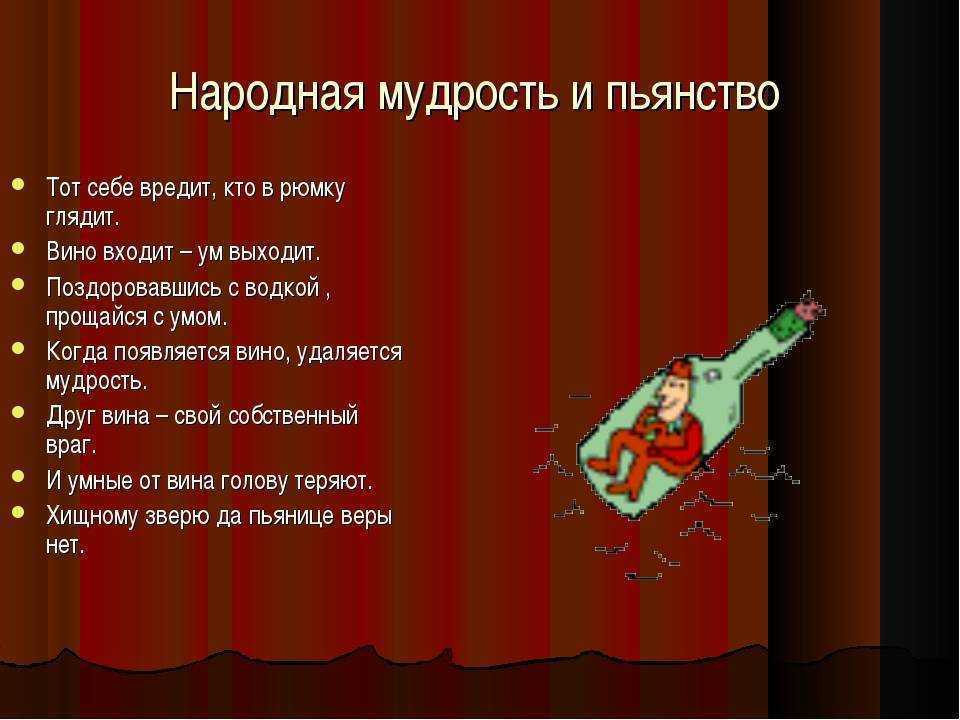 Статусы про пьянку, гулянку. что поставить на статус после пьянки? смешные и веселые статусы.