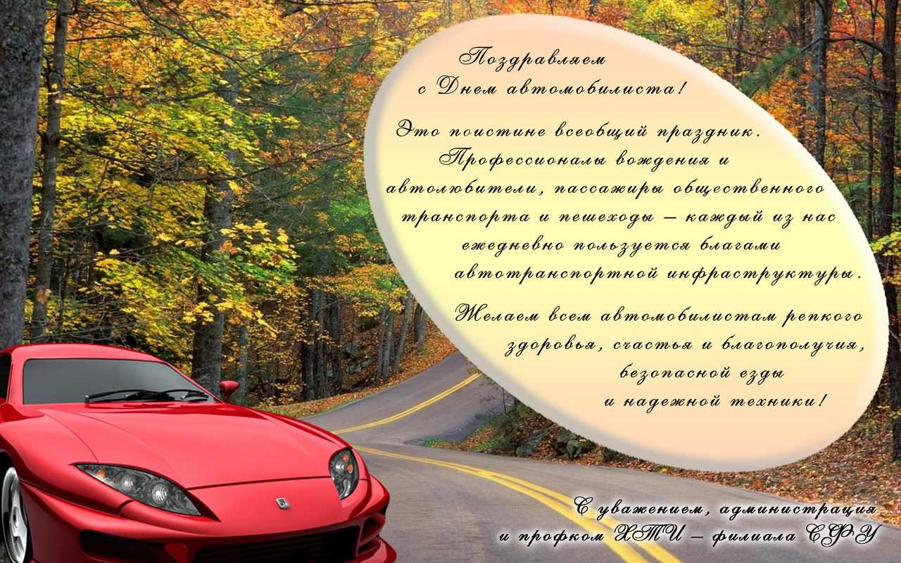 Поздравление с юбилеем водителю - ларец подарков