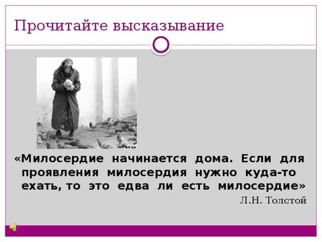 206 красивых фраз о добре: короткие цитаты, высказывания, афоризмы, изречения знаменитостей о доброте со смыслом