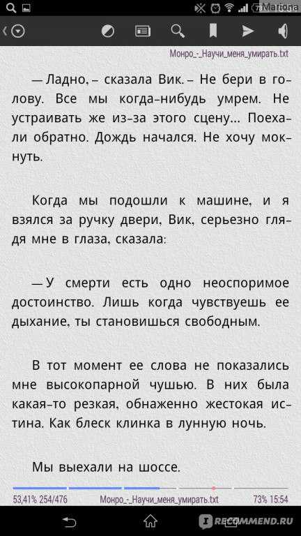 Мацуо монро: научи меня умирать