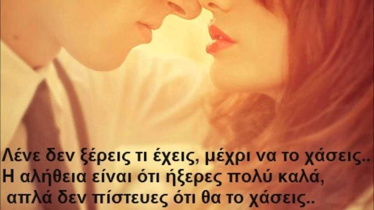Цитаты и афоризмы про любовь со смыслом короткие красивые до слез