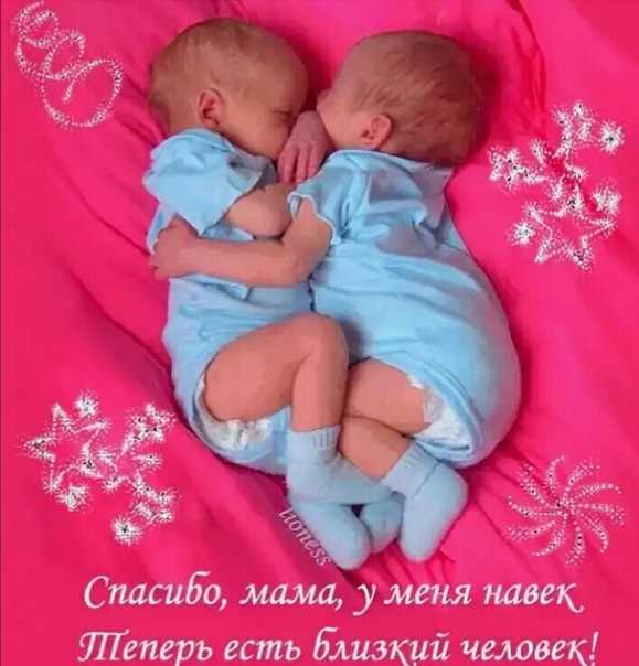 Поздравление двойняшкам на 1 годик