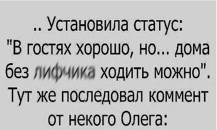 Новые прикольные статусы