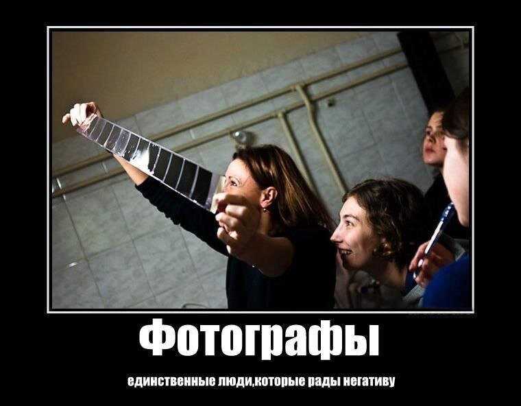 Юмор про фотографов: мадам, ловите момент...