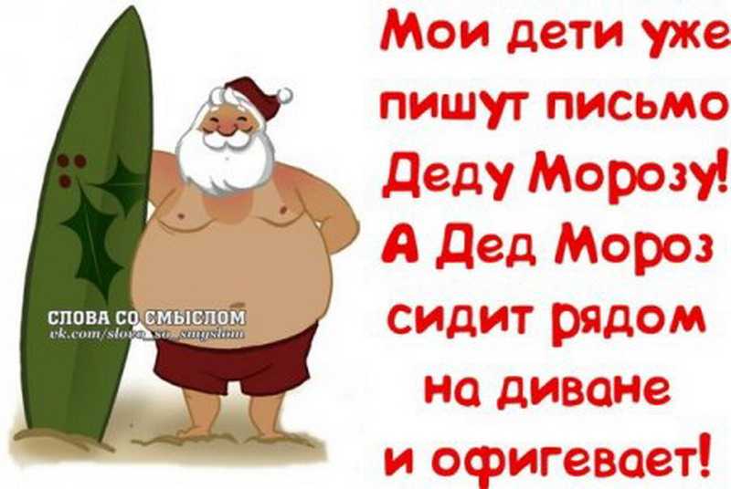 Цитаты и статусы про новый год: короткие, веселые и со смыслом