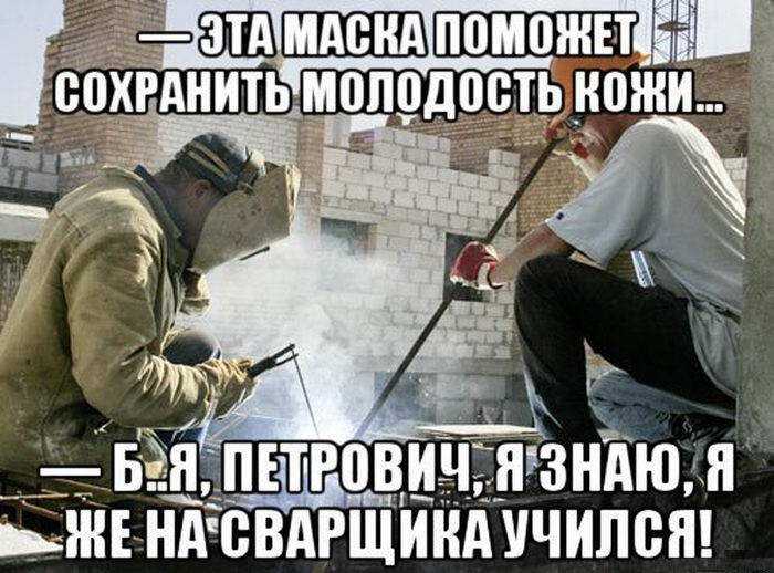 Сказка про сварщика. страшная 24069 в одной тридесятой конторе по протяжке магистральных трубопроводов из   shutok.ru » байки » сказка про сварщика. страшная