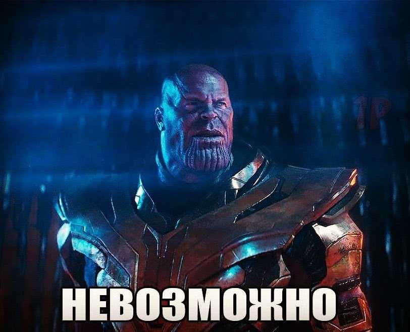 «война бесконечности»: кто такой танос и почему он так силён?