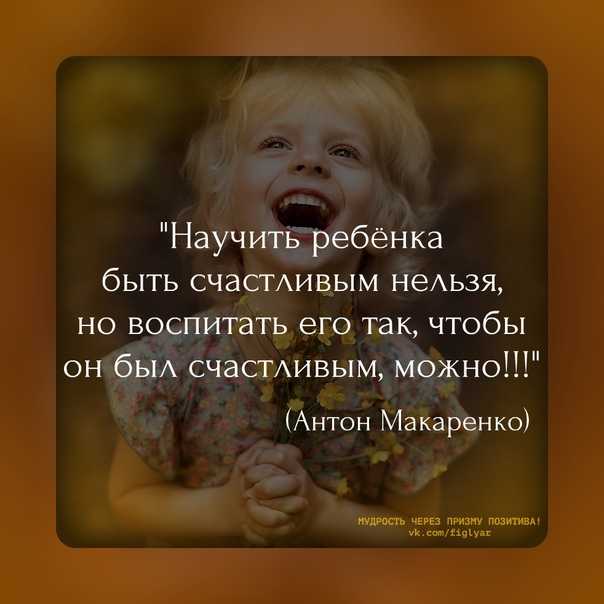Дети — цветы жизни. подборка афоризмов, цитат и высказываний о детях