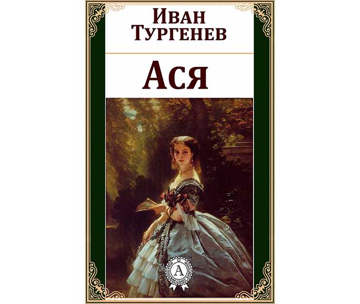Афоризмы и цитаты из знаменитых произведений и. тургенева.