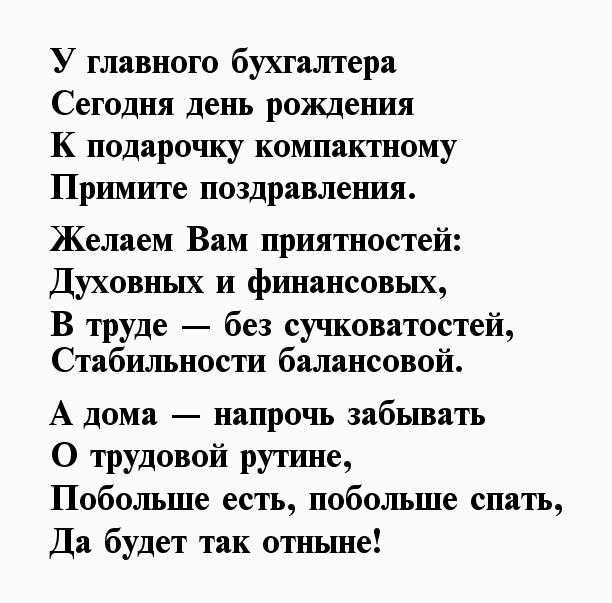 Красивые картинки с днём главного бухгалтера 21 апреля 2023 (40 фото)
