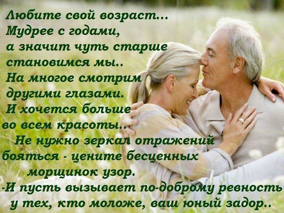 Статусы про старость – прикольные, со смыслом