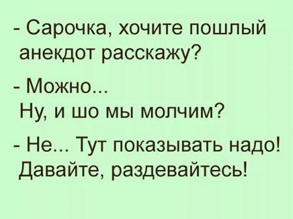 Анекдоты свежие одесские